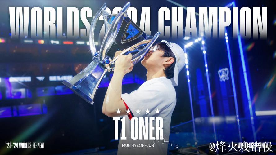 T1荣获K杯冠军，祝贺！
