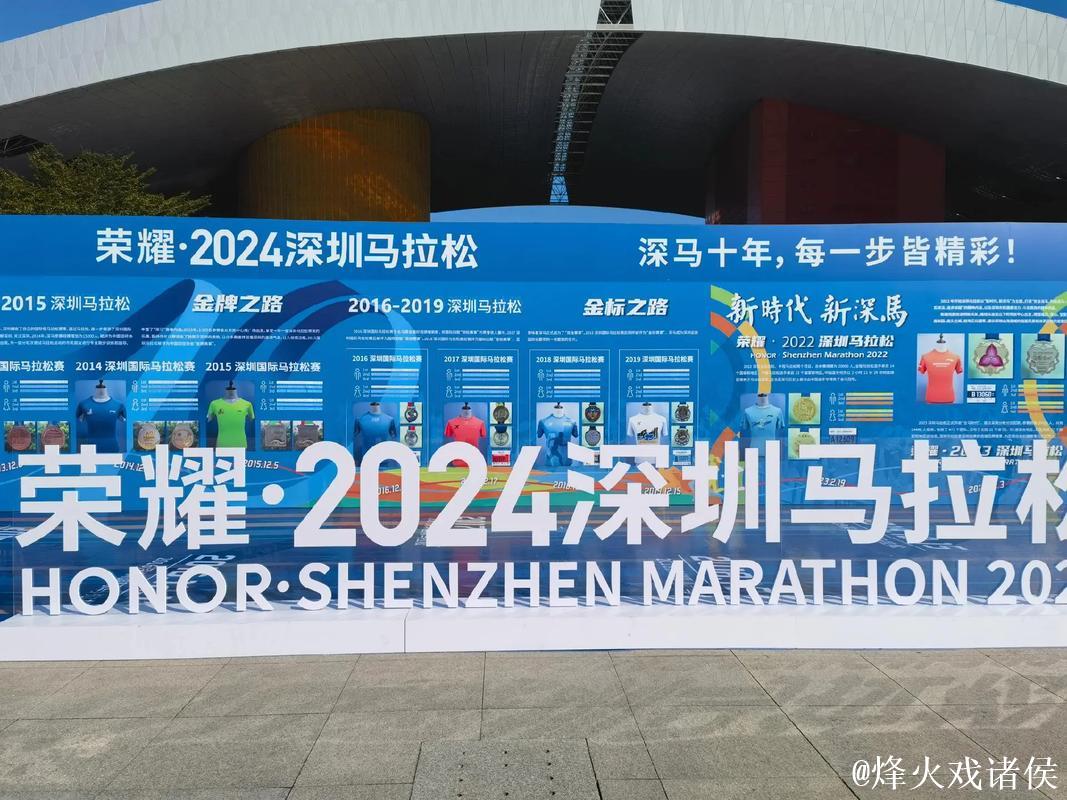 深圳马拉松13人违规遭禁赛最长3年