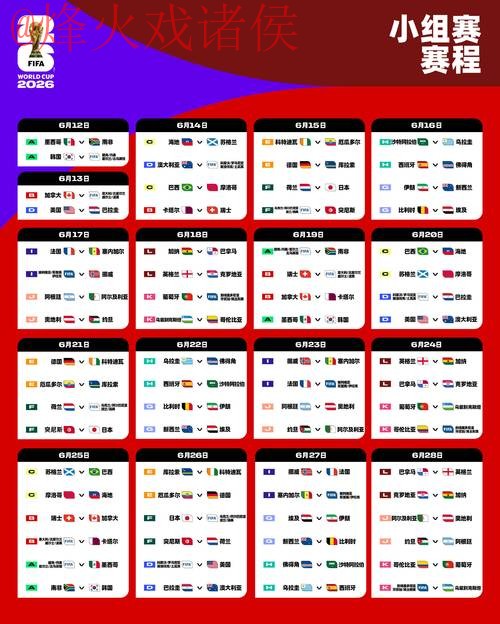 2026世界杯直播入口最新网址