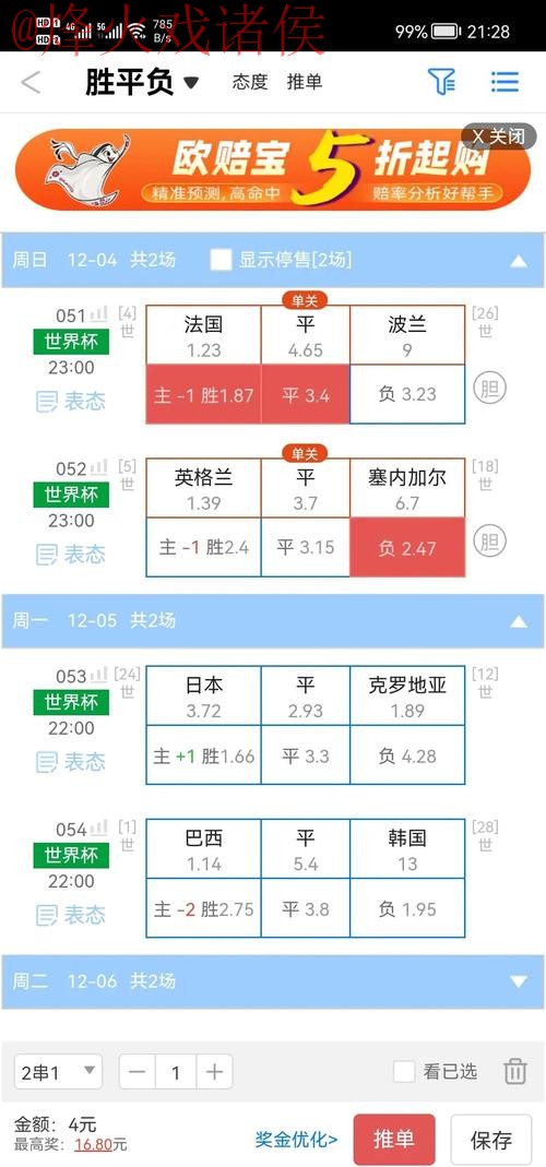 世界杯盘口APP下载入口地址 世界杯盘口APP下载入口地址