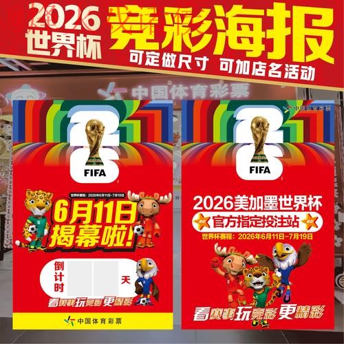 2026世界杯投注稳定最新网址 2026世界杯投注稳定最新网址