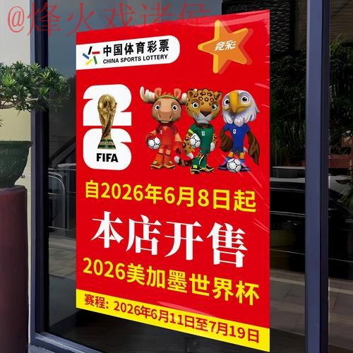 2026世界杯竞猜APP下载最佳 2026世界杯竞猜APP下载最佳