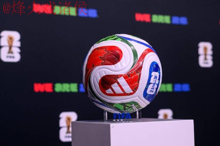 2026世界杯滚球稳定官方 2026世界杯滚球稳定官方